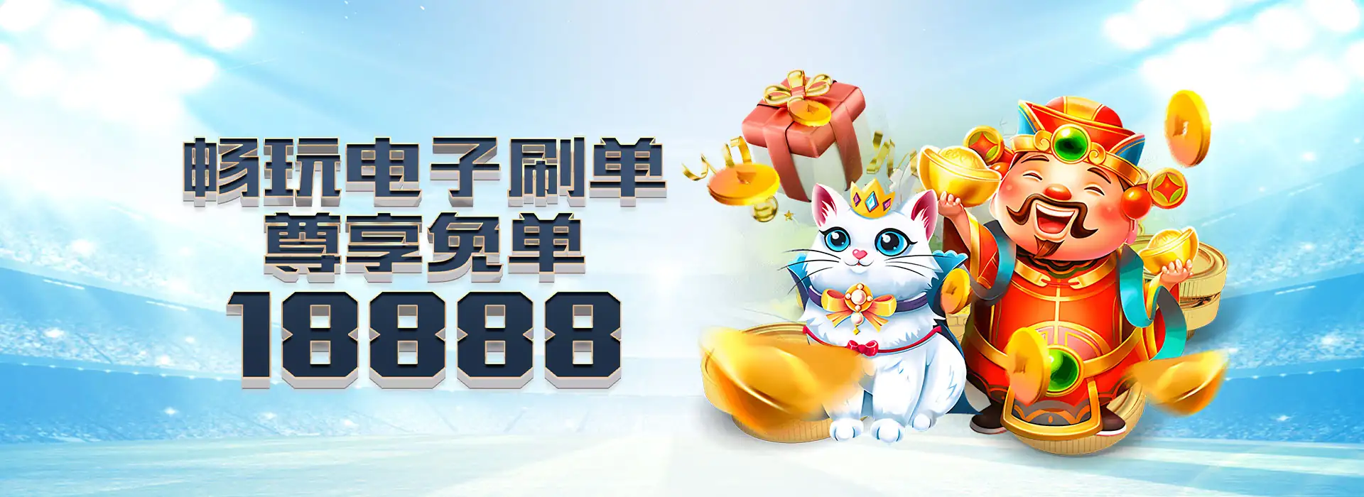 球速体育清爽门户视觉